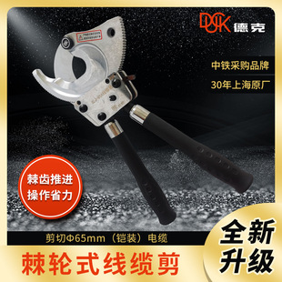 Dike DUCK Mechanical Manual Cable Scissors Ratchet Cutter Cable Cutter Wire Cutter Electrician Shear Copper Aluminum Steel Stranded