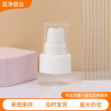 24牙外置粉泵透明AS半罩双层粉泵头白色塑料按压泵头