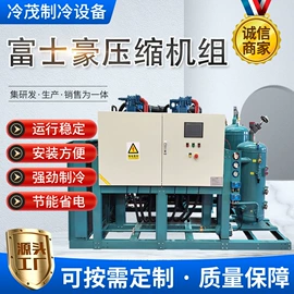 制冷压缩机;其他制冷设备;冷冻机