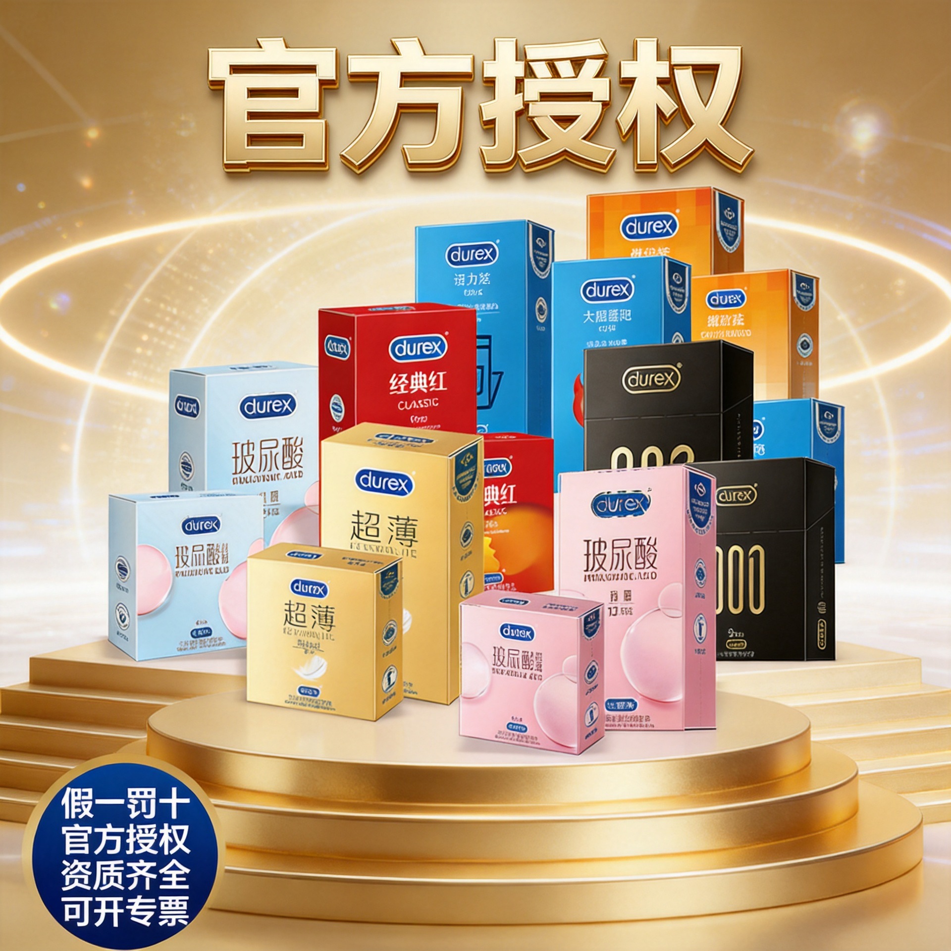 杜蕾斯避孕套超薄激情螺纹热感安全套成人计生用品大胆爱10只装