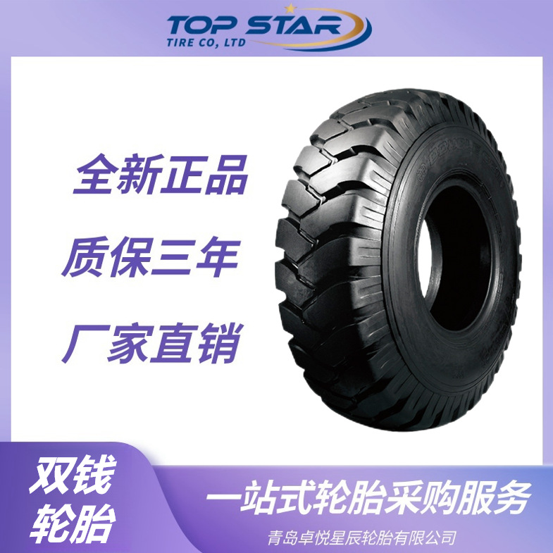 双钱轮胎DOUBLE COIN 斜交线胎尼龙胎 14.00-20-20PR T17A越野