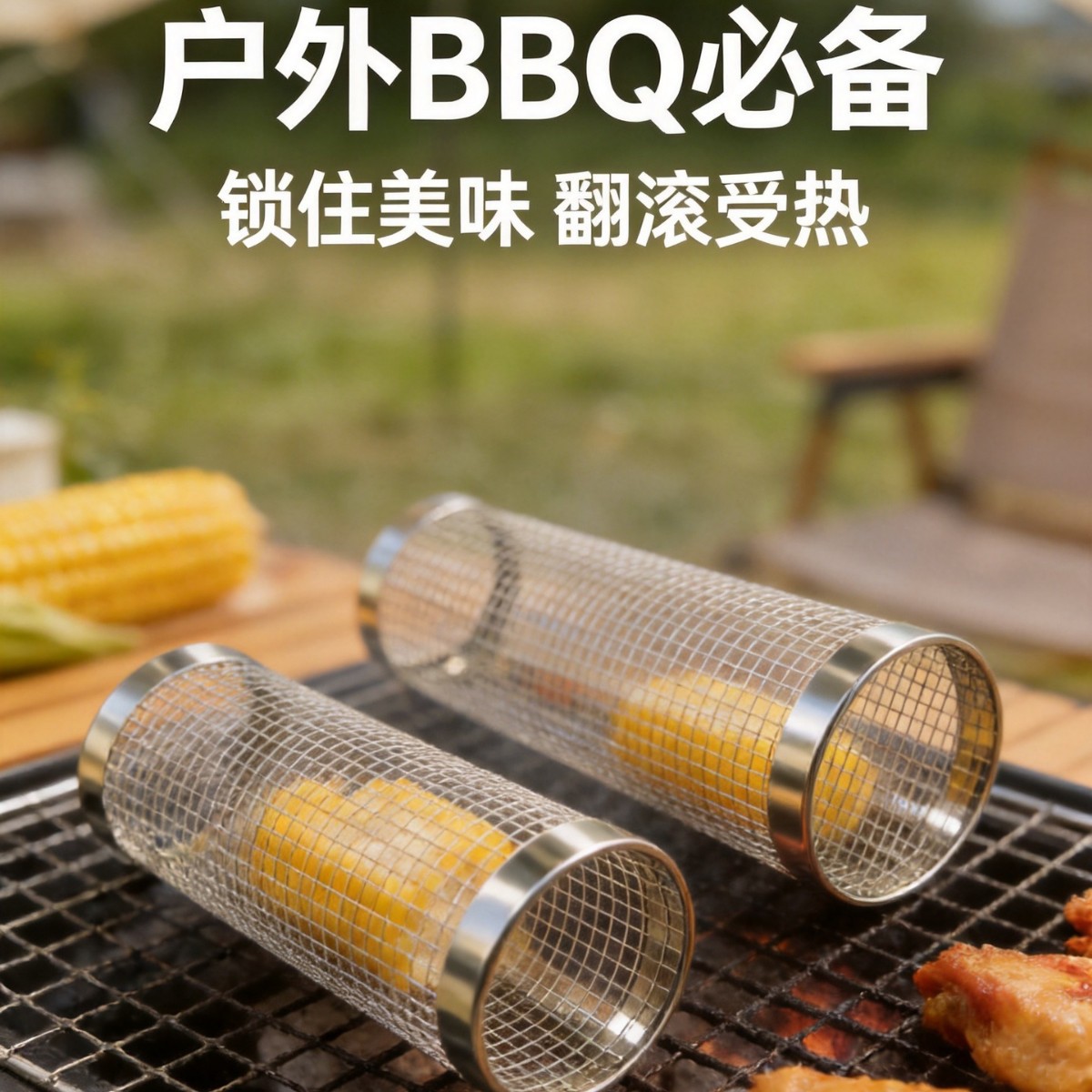 Stainless steel round barbecue cage outdoor BBQ smoker cage barbecue grid rotating roller grill grid stainless steel barbecue cage