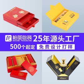 包装盒定制婚庆礼品盒源头厂家免费设计印logo定做天地盖茶叶礼盒