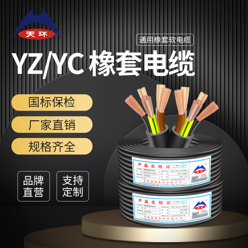 国标5芯YC橡套电缆  4+1芯4*120+1*35平方橡套电缆线