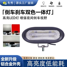 摩托车灯;大灯、前照灯;工作/检修灯