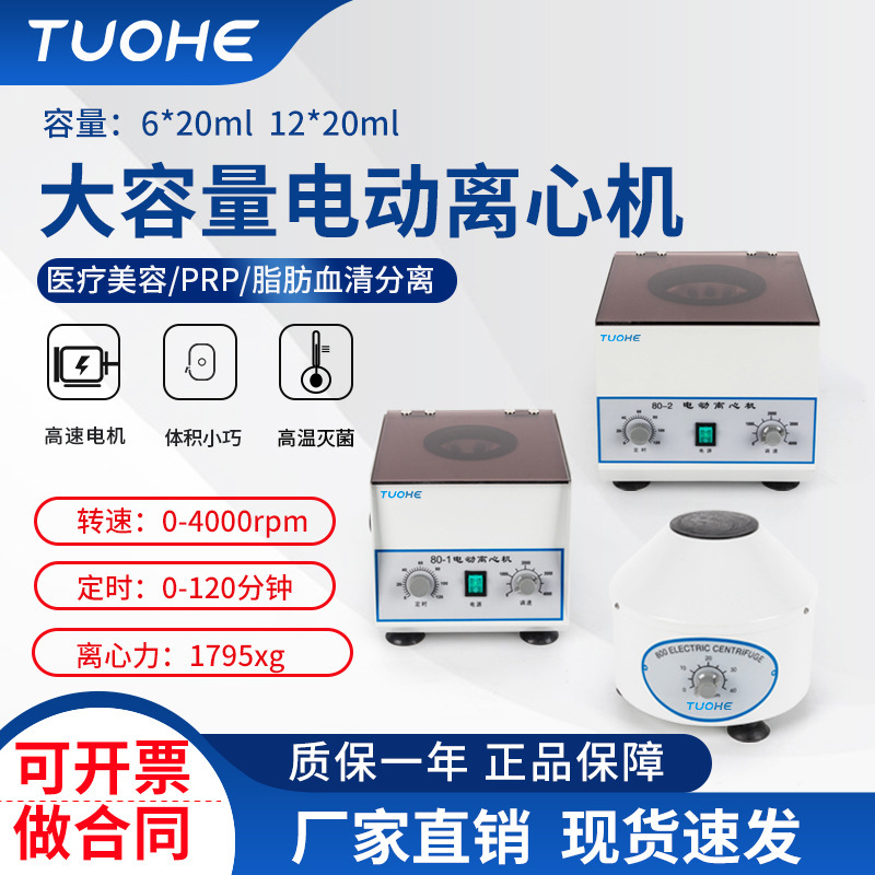 ɶʱ̨ʽ綯Ļ 12*20mlԹĻ ֬ѪĻ