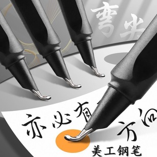 Art small curved elbow pen calligraphy signature hard pen calligraphy curved pointed straight frosted pen 35 degrees 45 degrees