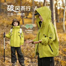图图小象童装女童三合一冲锋衣2025新款儿童秋装户外防水防风外套