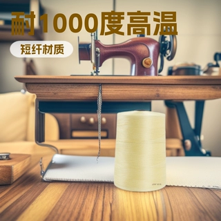 耐1000度超高温车缝不打结不锈钢缝纫线30S芳纶短纤包4-10根316L