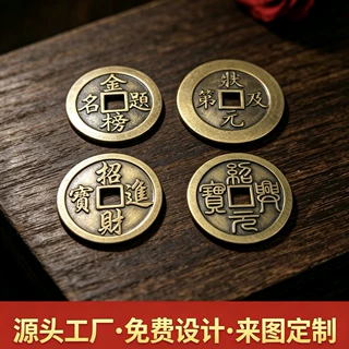 黄铜铜钱吊坠仿古八卦方孔铜钱立体浮雕山鬼花钱文创工艺礼品定制