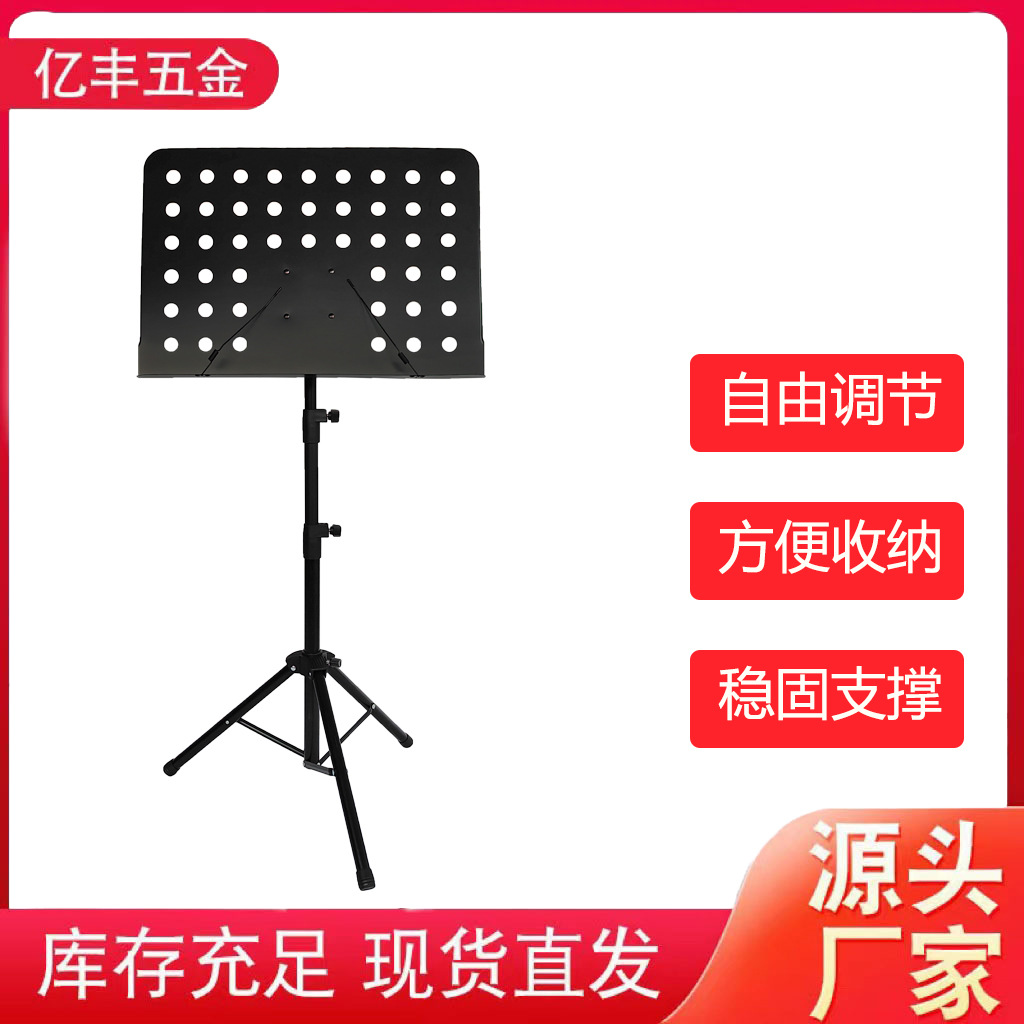 Atril de música retráctil negro mate del fabricante, disponible en varios colores, adecuado para guitarra, guzheng, batería, instrumentos retráctiles y teclado electrónico.