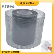 厂家直供纱窗补洞胶带 流水孔防蚊虫网格自粘透明隐形贴