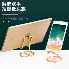 Nordic-inspired minimalist metal phone stand, lightweight luxury modern simple electroplated gold lazy desk tablet base