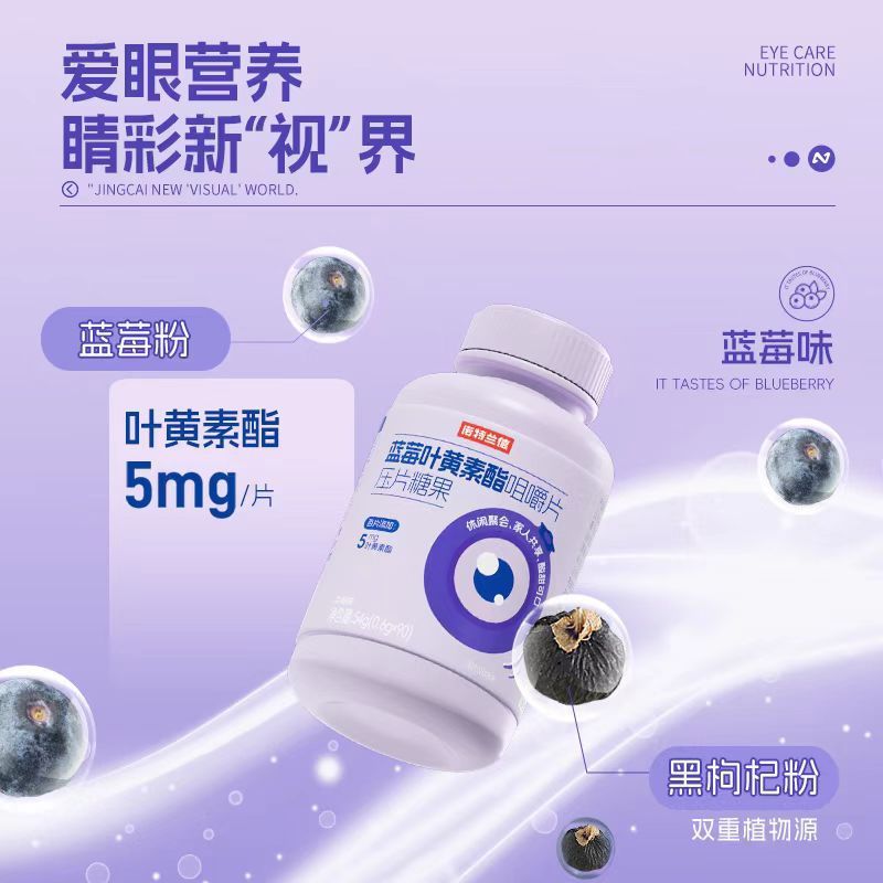 Notland Blueberry Lutein Chewable Tablets 90 Capsules Good Eye Nutrition for Kidsren and Adults Staying up Late Official Authentic Product