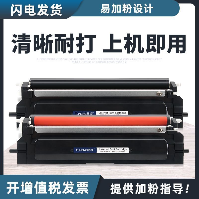 Compatible with SNBC BLP-C1426I Toner Cartridge SNBC BLP-C1426I Toner Box TN4K3 DR4K3 Drum Unit