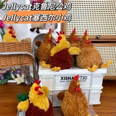 雞可愛克魯尼公雞玩偶公仔毛絨玩具娃娃
