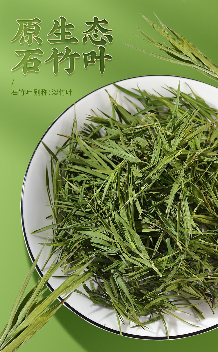 Laoshan Dianzhu Ye Loose Herbal Tea 500g Fresh Bamboo Leaf Buds for Daily Brewing overview