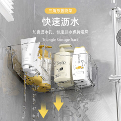 No-punch bathroom triangle shelf wall-mounted bathroom kitchen storage rack toilet toilet corner shelf