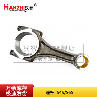 Forklift engine connecting rod 32A19-00010 is suitable for Mitsubishi S4S S6S forklift engine parts connecting rod