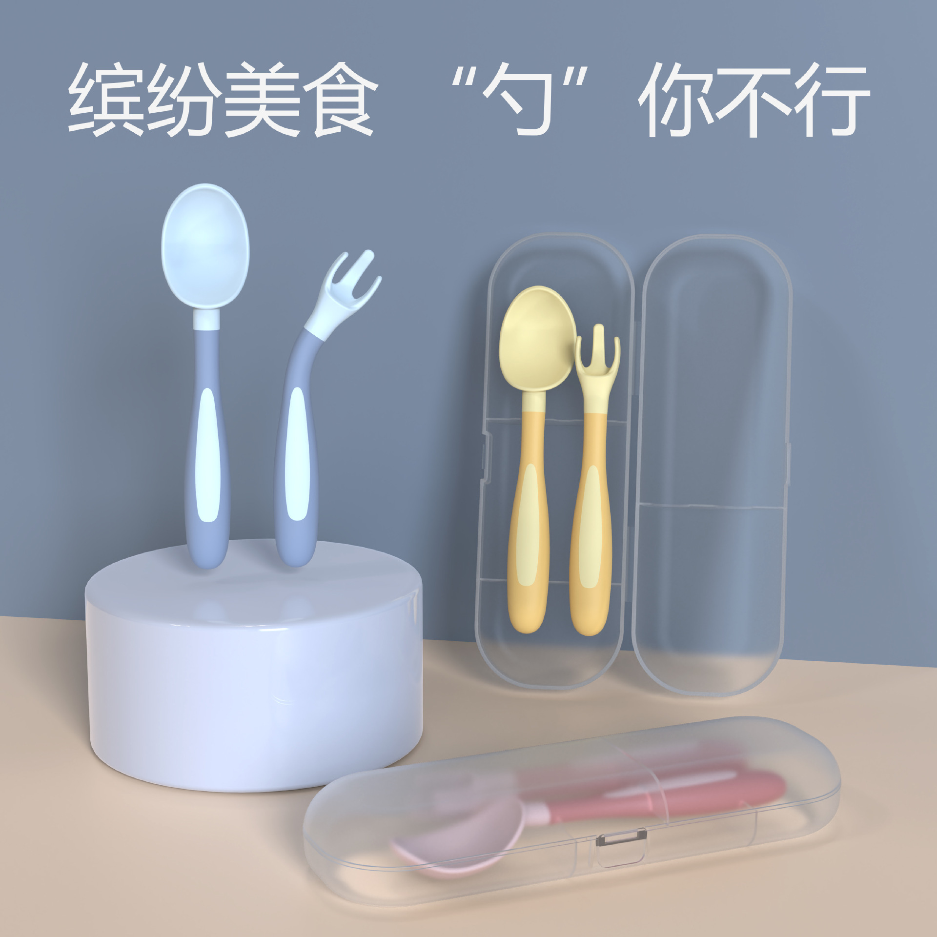 Baby twist fork spoon set for children learning to eat can be bent spoon portable food supplement fork spoon 0-3 years old Available