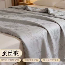 四件套;纤维被;冰丝席