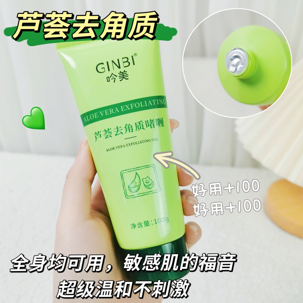 Yinmei exfoliante facial eliminando queratinina limpieza profunda suave exfoliación de la piel muerta, exfoliación de barro, aloe vera, exfoliación de la piel