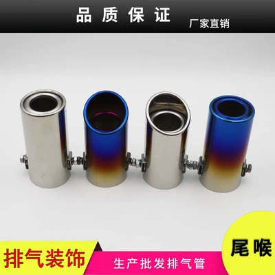 Star exhaust tip, Dongfeng: Car muffler