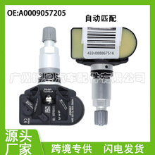 A0009057205 �����ڱ���̥ѹ������ ÷����˹����E��W213GLC tpms