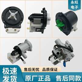 滚筒洗衣机雷利排水泵BPX2-7 8 2L 111 112 92/93/94L马达电机