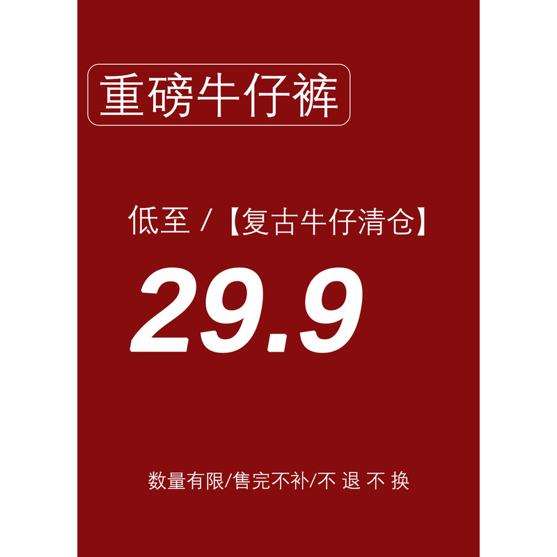 【No Returns or Exchanges】【Heavy-Duty Jeans】【As Low as 29.9】Vintage Denim Pants