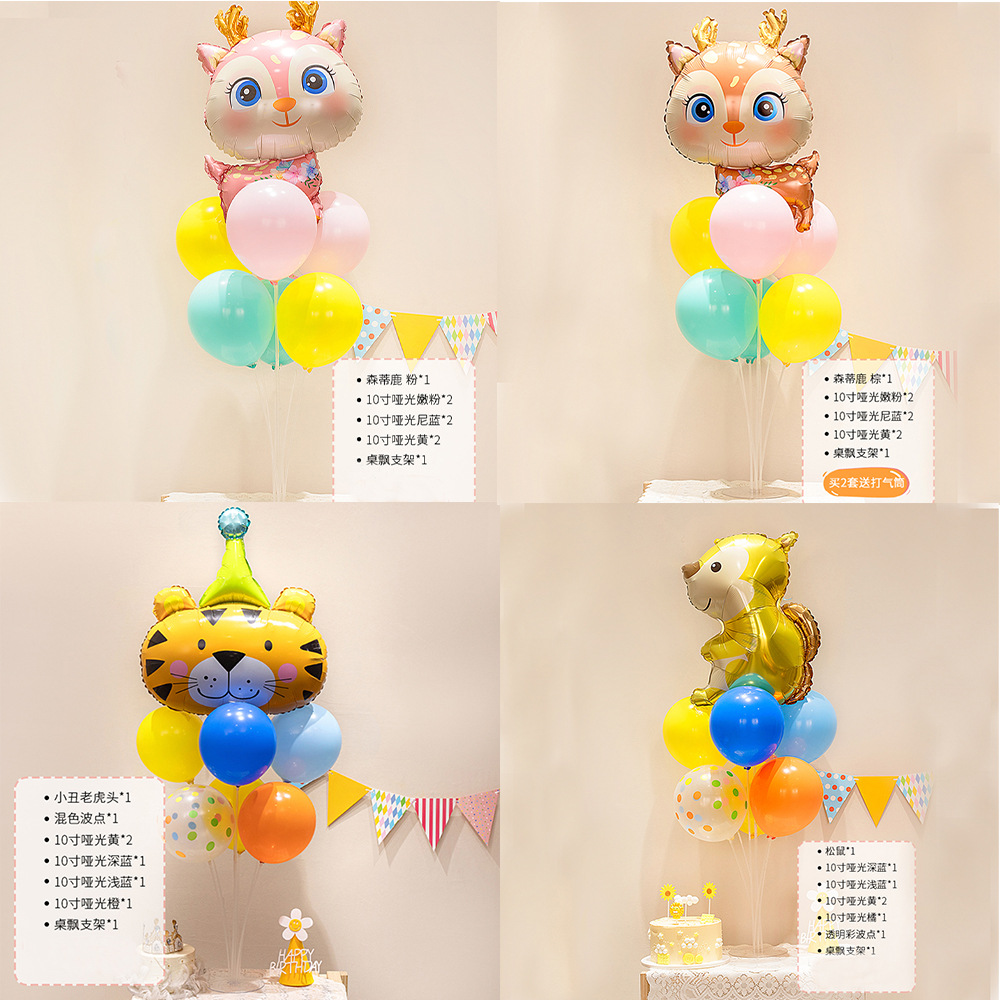 兒童小老虎周歲動物主題卡通桌飄氣球桌面寶寶生日裝飾場景布置
