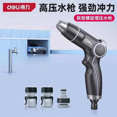 High pressure car wash water gun – Powerful High-Pressure Household Car Wash Water - 2025-grade-spiral-booster-water-gun-new-and-renewed-standard-four-piece-set