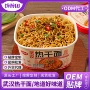 武汉油炸桶装定制热干面