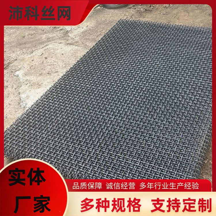 不锈钢编织筛网 锰钢轧花矿筛网 猪场漏粪养殖网 煤矿轧花筛板