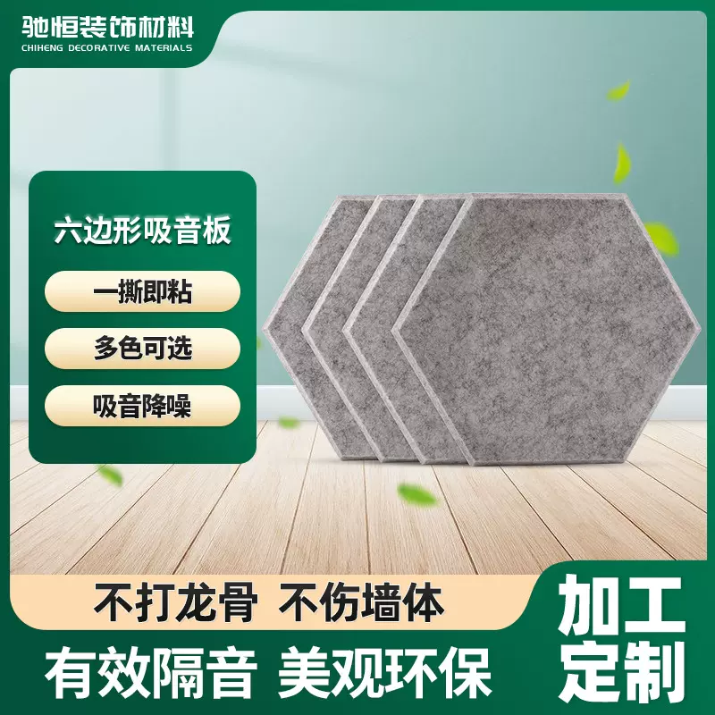 跨境12片装六边形聚酯纤维吸音板隔音板背景墙墙体材料展示消音板