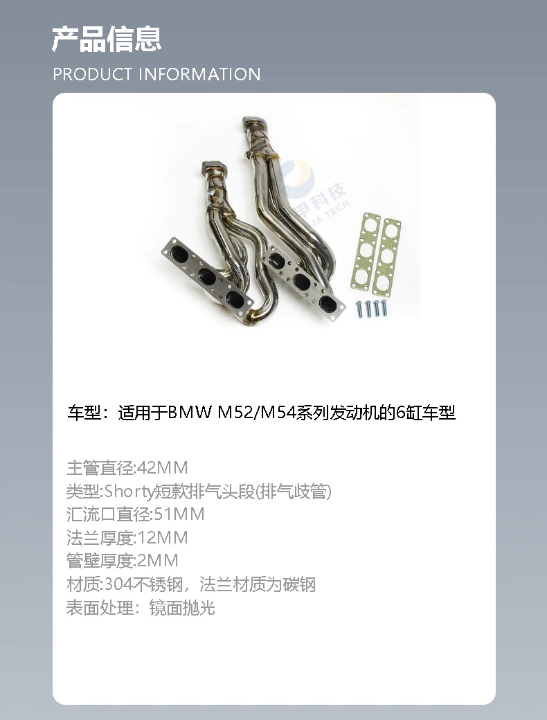 E46 M52/M54 B25 B30 325I 330I Left-Hand Drive High-Performance Exhaust Manifold Modification Kit