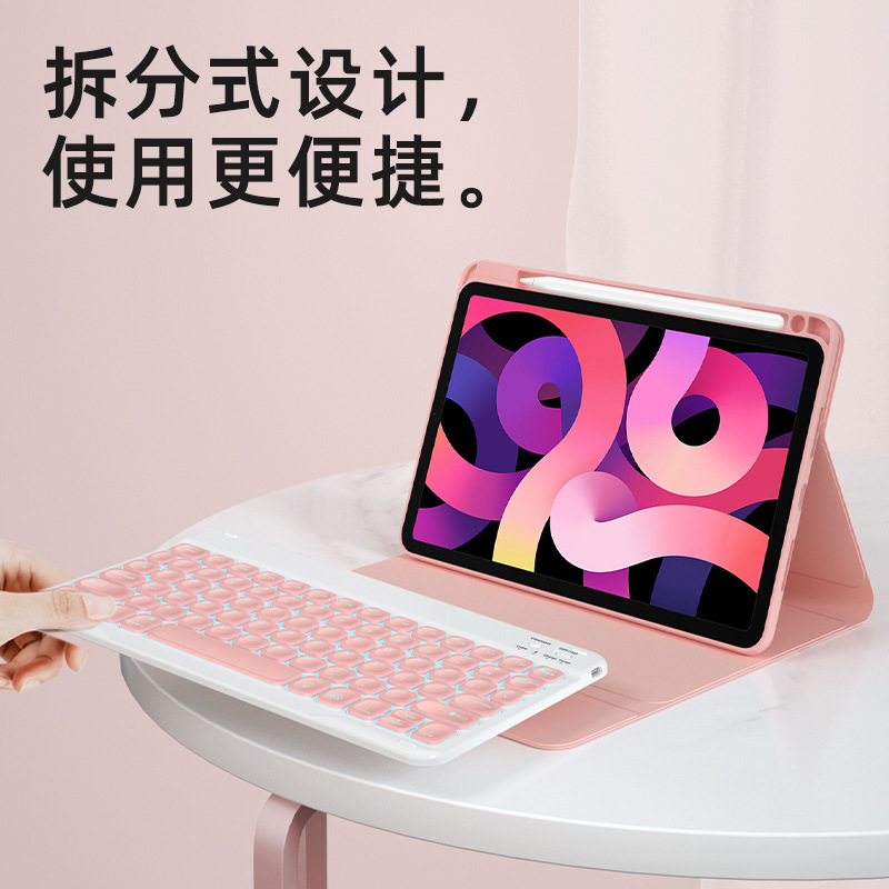 Suitable for iPad Keyboard Leather Case Ipad8/9/10 Generation Pro11 Split Colorful Micro-Convex Keyboard Protective Case