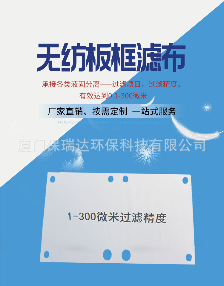 超高精度过滤布 0.5微米滤布 3微米滤 布 2微米滤布 1微米滤布