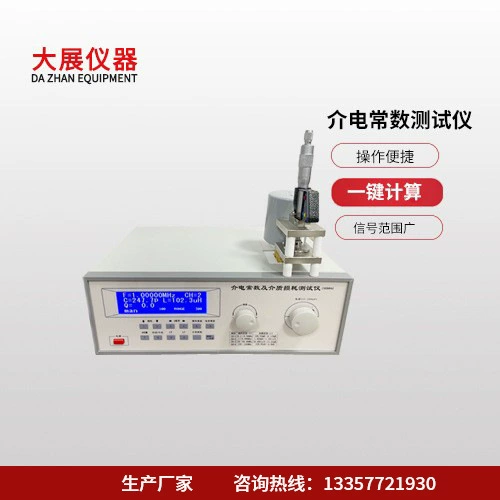 Тестер диэлектрической проницаемости Работа в один клик высокая точность измерения