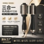 两用多功能干湿美发热风梳