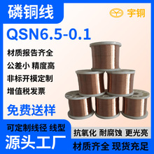 耐磨C5191磷青铜丝 国标 0.8 1.0 1.2磷铜丝 中硬1.3磷铜线