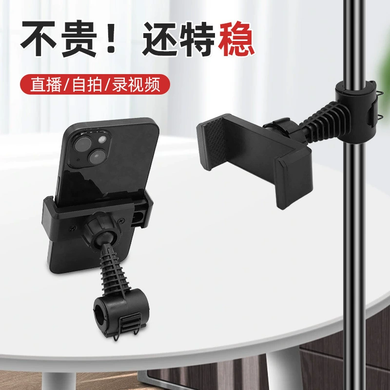 Прямые поставки с фабрики штатив прямая трансляция стойка дополнительный зажим для мобильного телефона Три Положение машины дополнительный зажим дополнительное положение