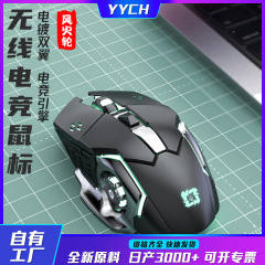 风火轮无线电竞鼠标type-c充电口 静音游戏机械鼠标手机电脑通用