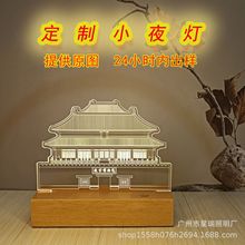 小夜灯印logo公司企业来图diy学校庆典周年亚克力纪念品创意礼物