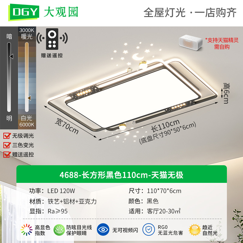 Rectangular Negro 110cm - Tmall Polarless - 120W - Full Spectrum