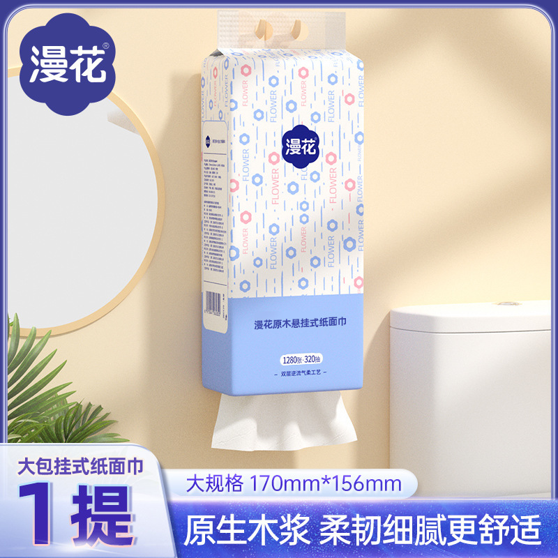 定制漫花挂式抽纸1280张大包家用面巾纸餐巾纸实惠装厕用卫生纸抽|undefined