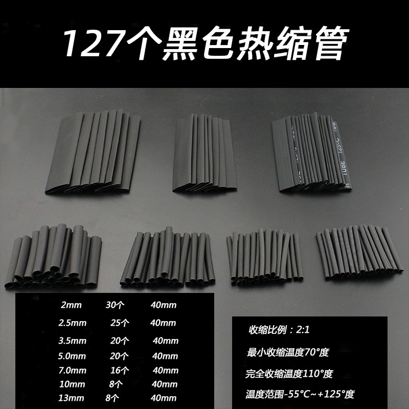 Venta al por mayor de carcasa de aislamiento de tubo termorretráctil modelo de avión modificación de línea de automóvil reparación de electricista conjunto de aislamiento hogar