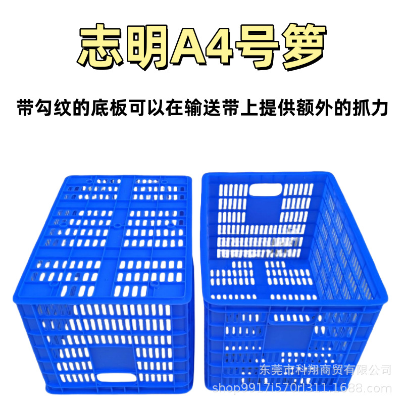 塑料周转箩长方形加厚物流周转箩工厂周转箱蔬菜水果筐