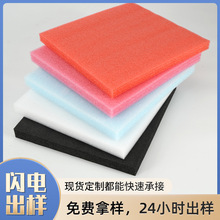 EPE珍珠棉卷快递包装泡沫防震缓冲气泡棉泡沫板片打包膜填充材料