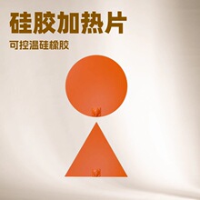 厂家 硅胶发热片柔性硅胶电热片硅橡胶电热膜新能源电池加热片
